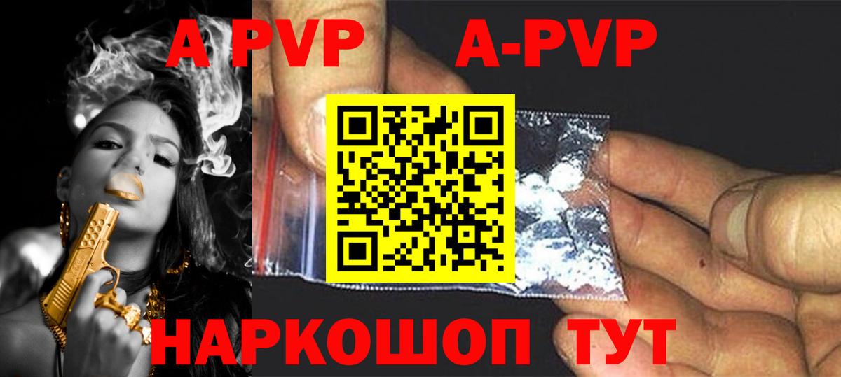 А ПВП VHQ  закладки  А ПВП VHQ  Калуга  Вход с VPN 