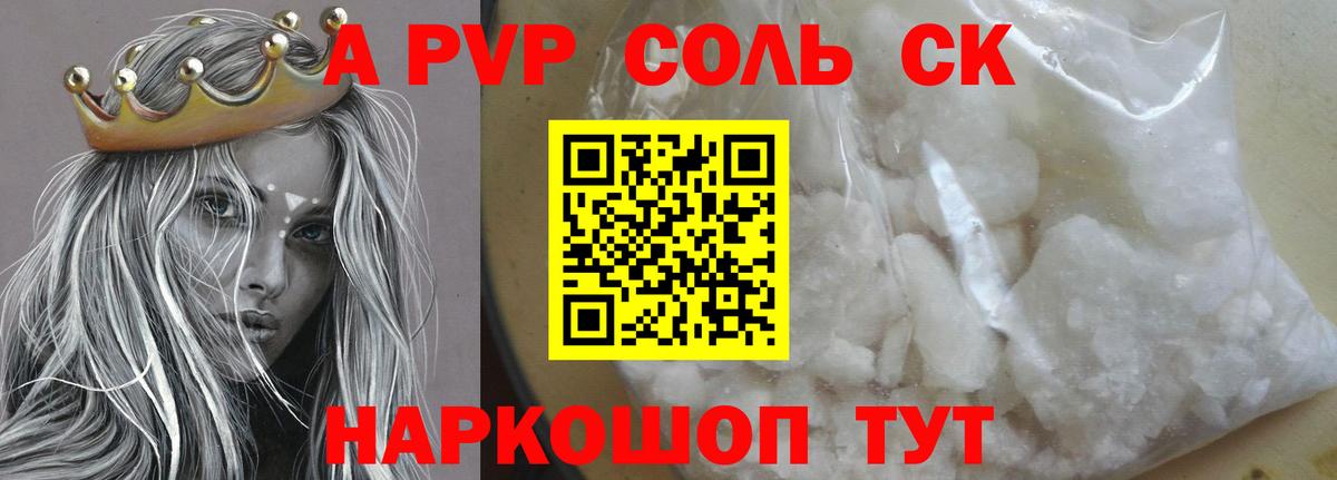 А ПВП СК Калуга