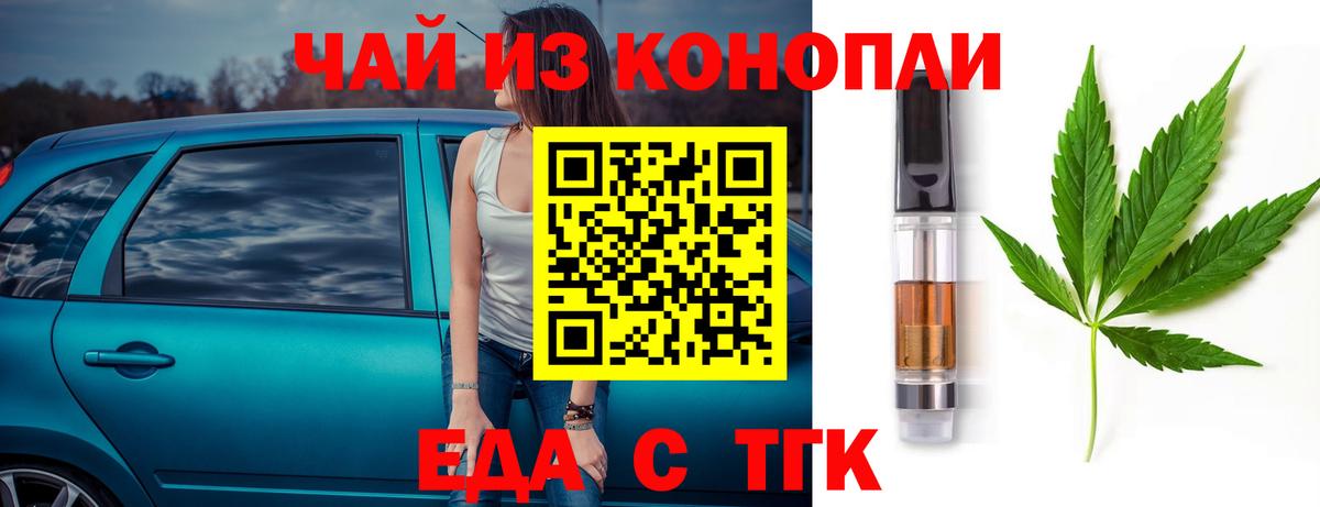 Cannafood конопля  Вход с VPN  Калуга 