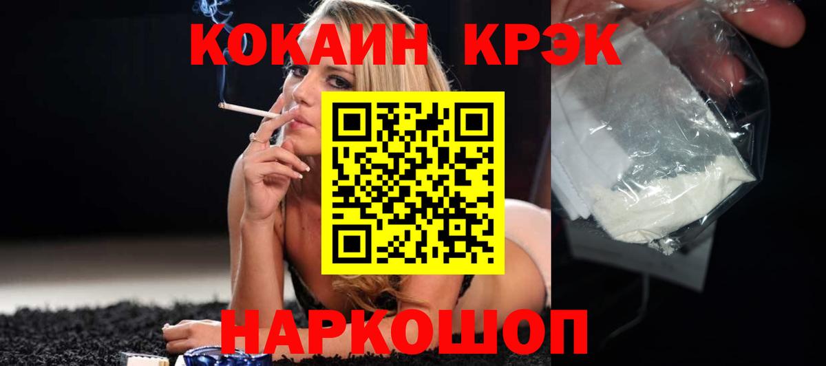 COCAIN Fish Scale Калуга