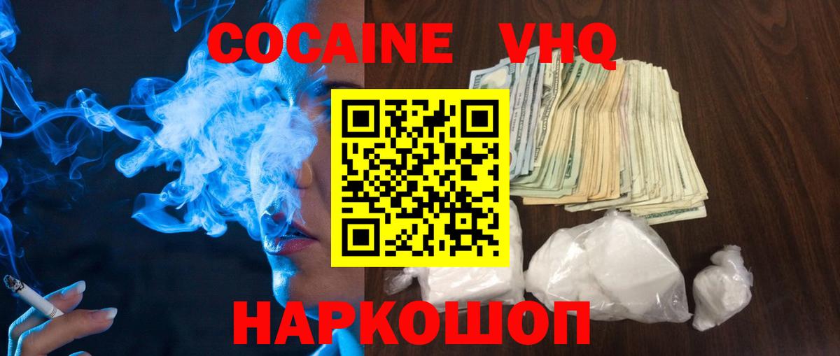 Кокаин Fish Scale  где найти наркотики  Калуга  Кокаин 97%  Вход с VPN 