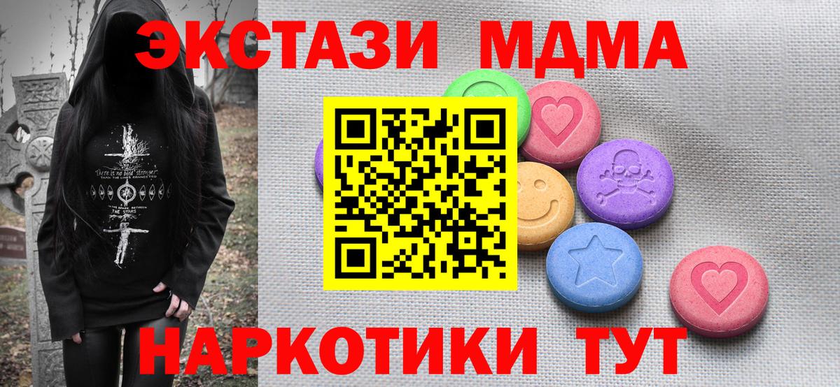 Экстази Cube  Вход с VPN  ЭКСТАЗИ  Ecstasy 250 мг  Калуга 