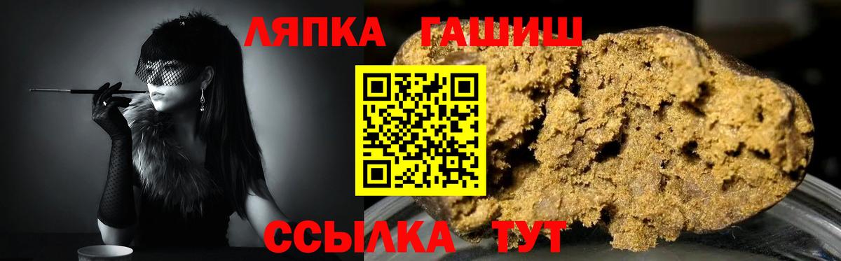 ГАШ  ГАШИШ Cannabis  ГАШ убойный  Вход с VPN  Калуга 