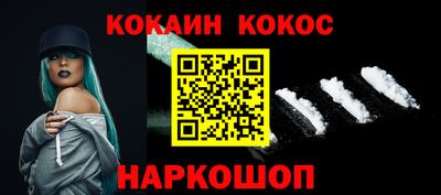COCAINE Ливны