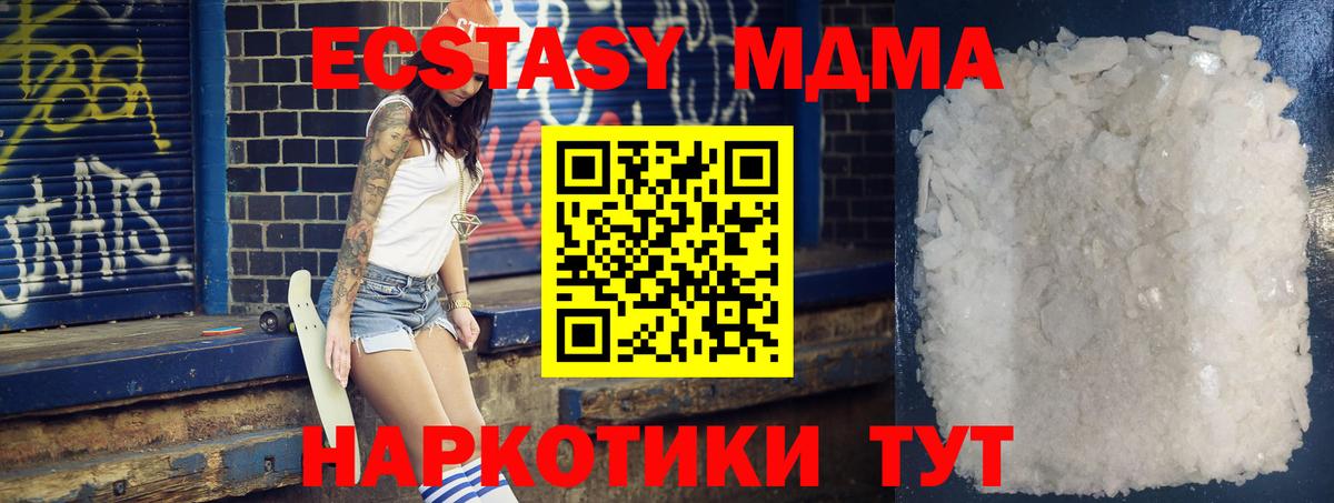 MDMA Molly Калуга