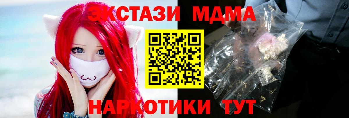 МДМА Molly  Вход с VPN  MDMA Molly  Калуга 