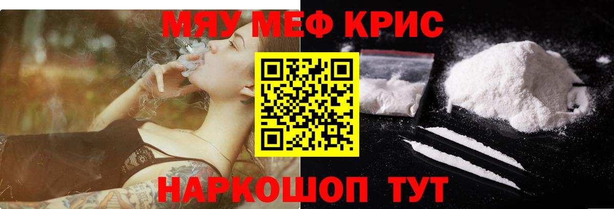 Меф мяу мяу  Калуга