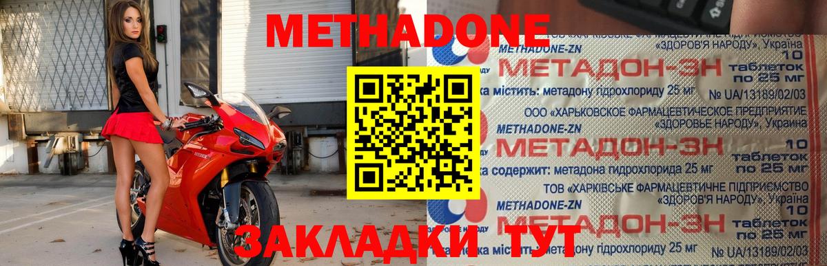 Метадон VHQ  Вход с VPN  Калуга 