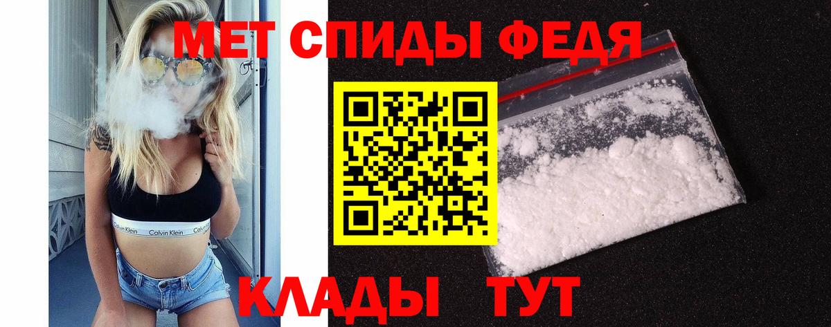 Первитин Methamphetamine Калуга