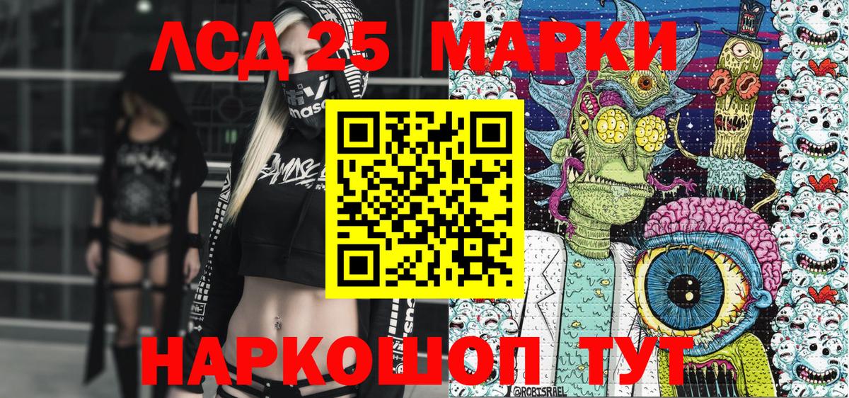 Марки 25I-NBOMe 1500мкг Калуга