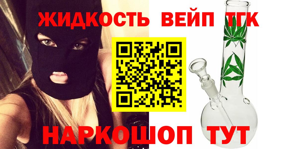 Дистиллят ТГК вейп с тгк  Вход с VPN  Калуга 